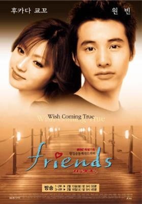 Friends (Japan) : Affiche