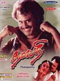 Thalapathi : Affiche