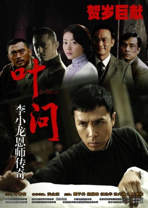Ip Man : Affiche
