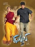 Ghilli : Affiche