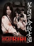 Super Gore Girl : Affiche