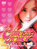 Cutie Honey : Affiche