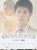 Boys Love 2 : Affiche