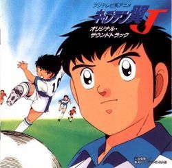 Captain Tsubasa J : Affiche