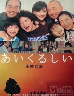 Sweet : Affiche