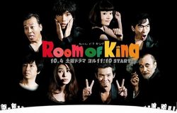 Room of King : Affiche