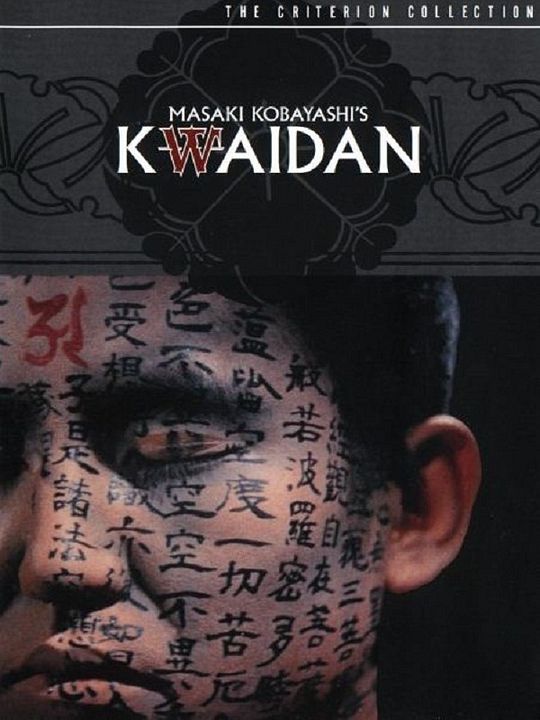 Kwaïdan : Affiche