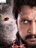 Eega / Naan Ee : Affiche