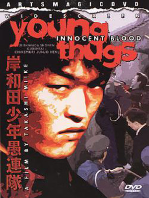Young Thugs : Innocent Blood : Affiche