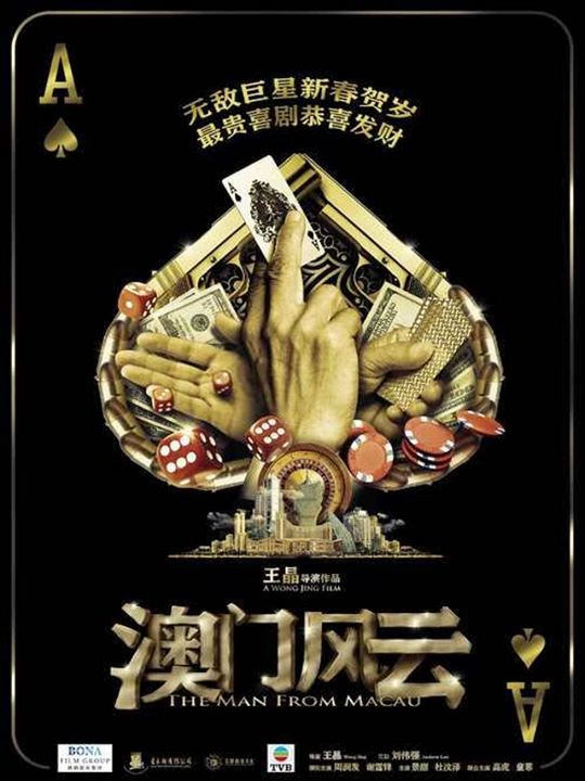 From Vegas to Macau : Affiche