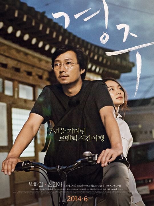 Gyeongju : Affiche