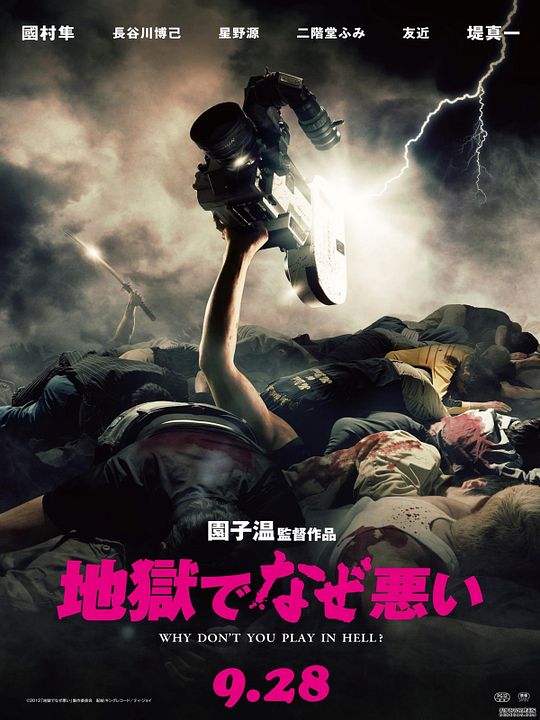 Why Don't You Play in Hell : Affiche
