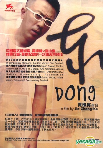 Dong : Affiche