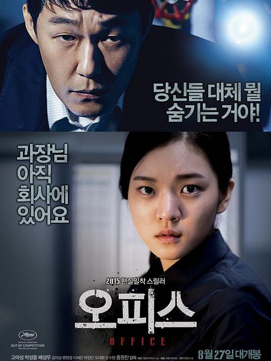 Office : Affiche