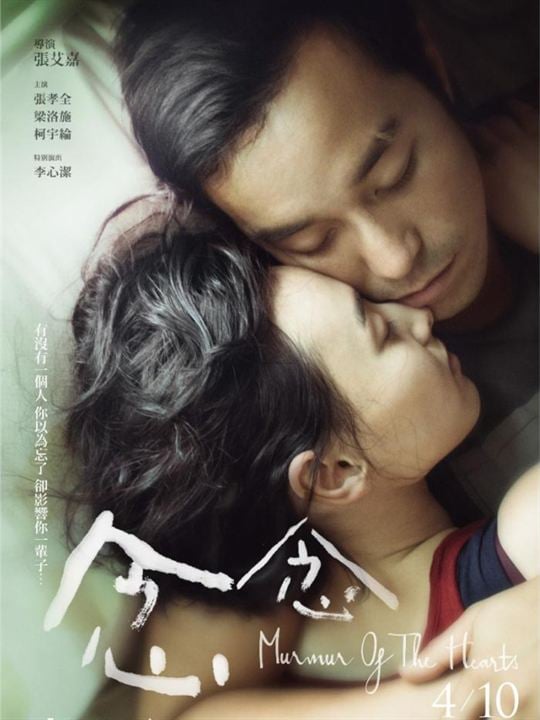 Murmur of the Hearts : Affiche