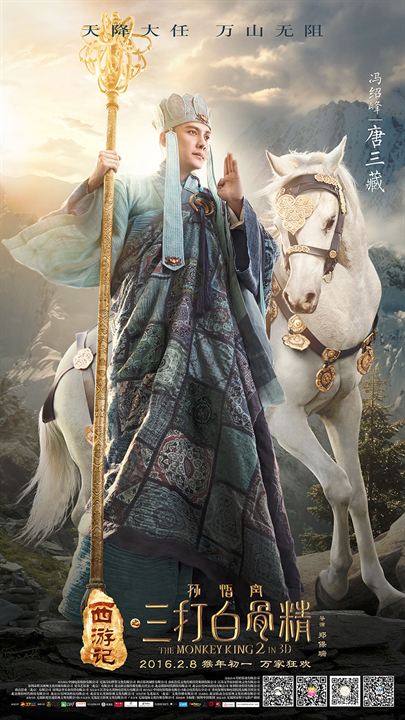 Xi You Ji zhi Sun Wu Kong San Da Bai Gu Jing : Affiche