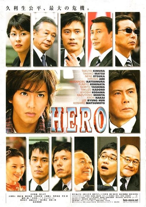 Hero : Affiche