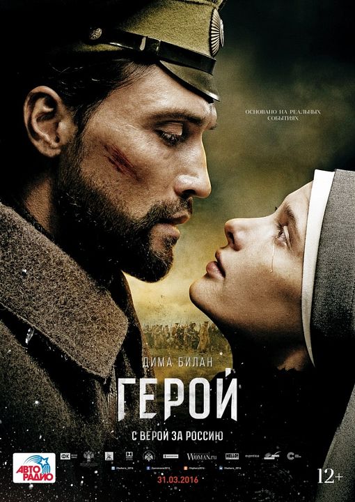 The Heritage of Love : Affiche