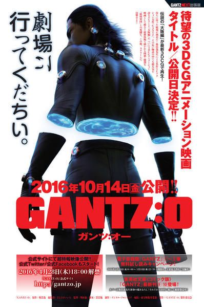 Gantz: O : Affiche