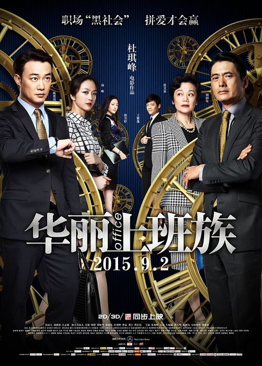 Office : Affiche