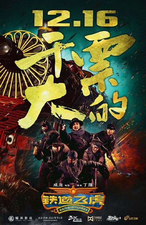 Railroad Tigers : Affiche