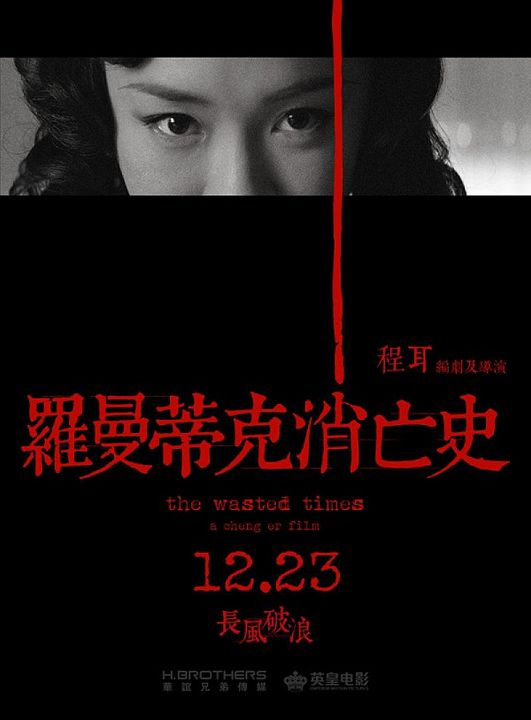 The wasted times : Affiche