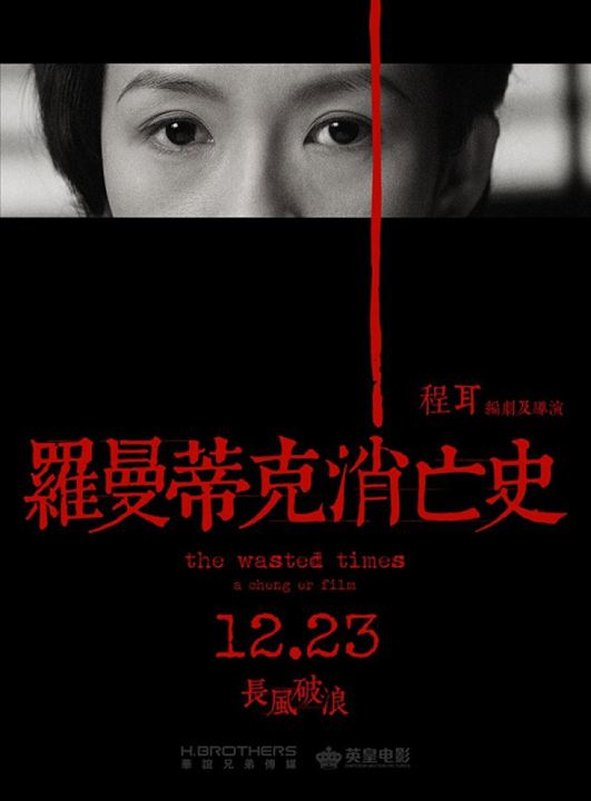 The wasted times : Affiche