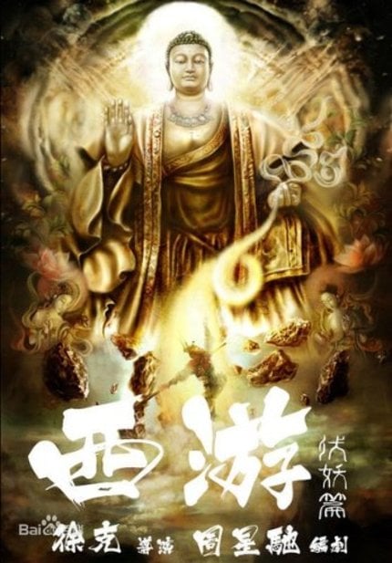 Journey To The West: Demon Chapter : Affiche