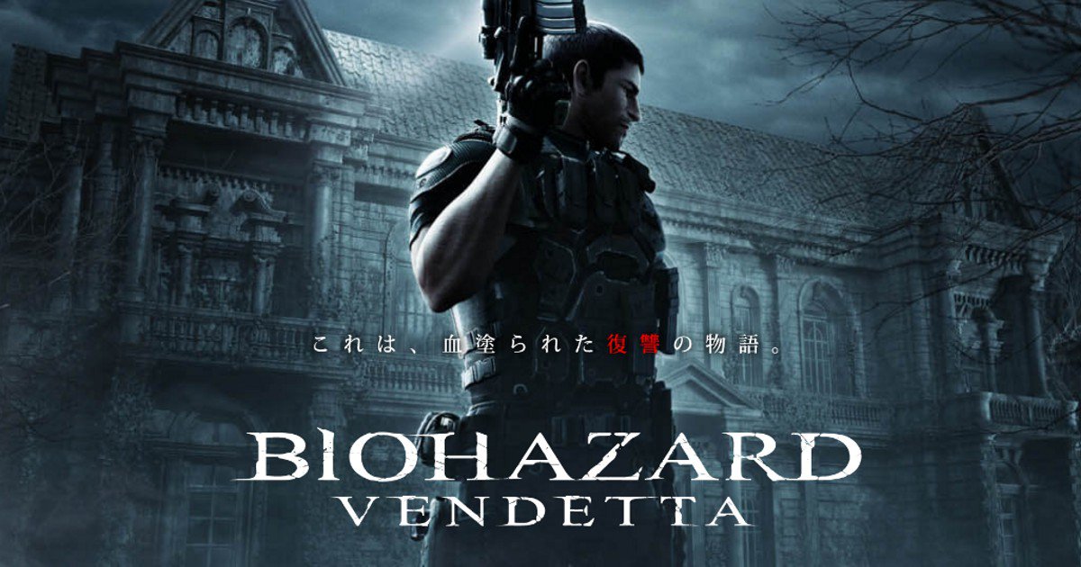 Resident Evil: Vendetta : Photo