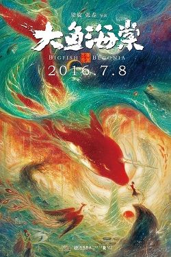 Dayu haitang : Affiche