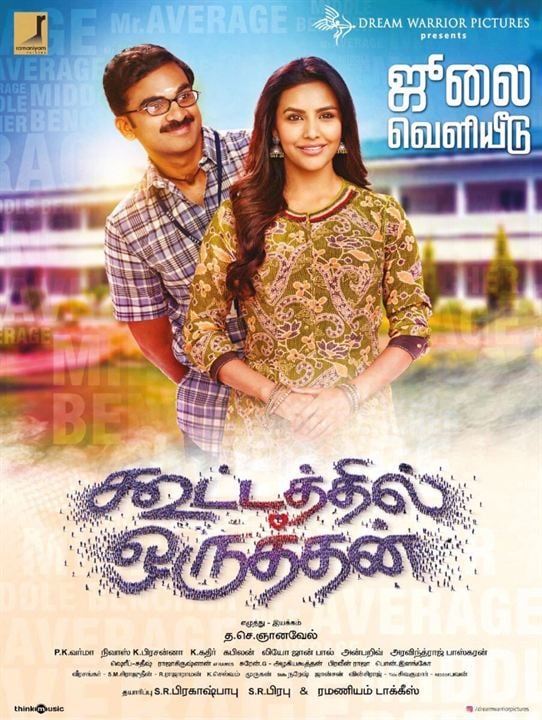 Kootathil Oruthan : Affiche