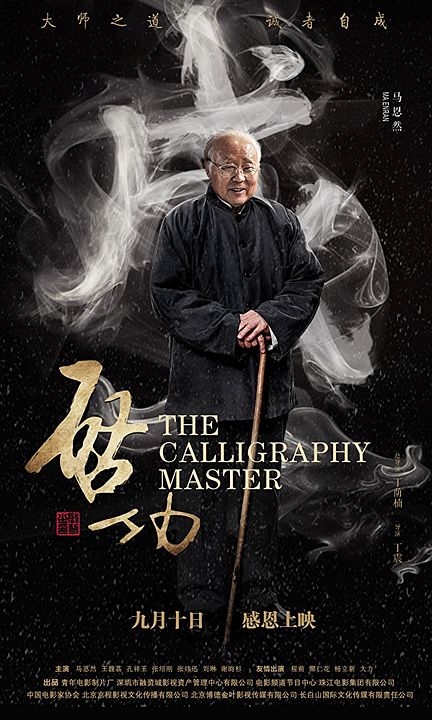 Qi Gong : Affiche