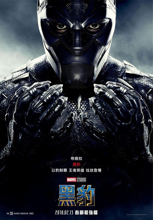 Black Panther : Affiche