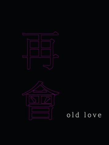 Old Love : Affiche