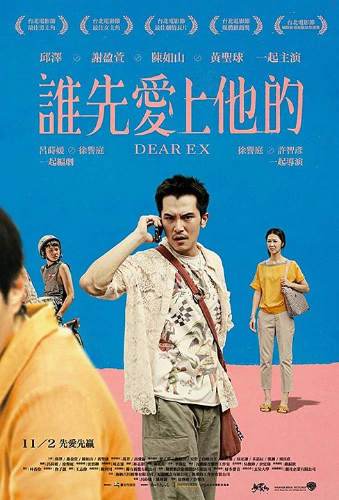 Dear Ex : Affiche