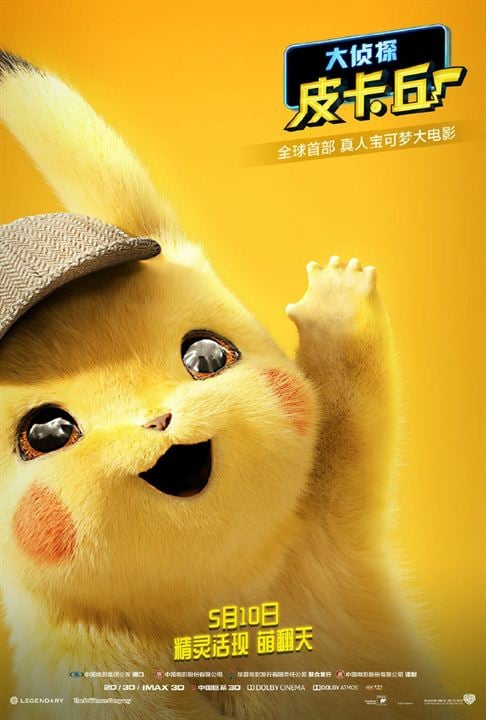 Pokémon Détective Pikachu : Affiche