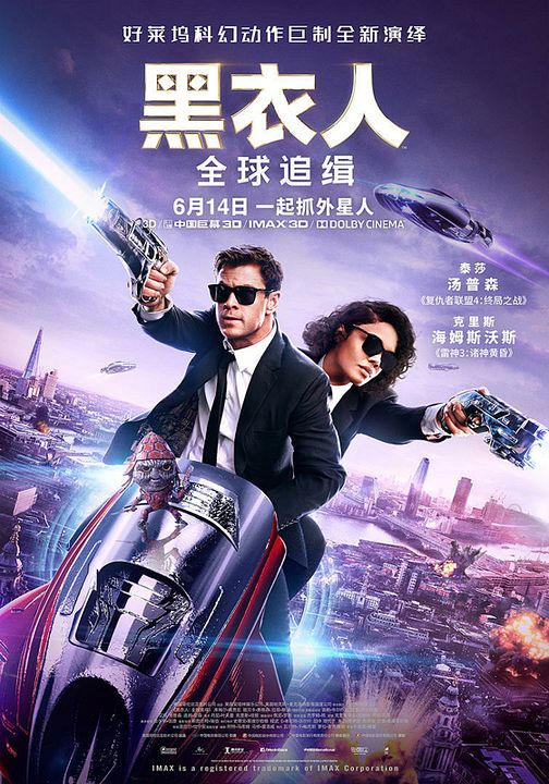 Men In Black: International : Affiche