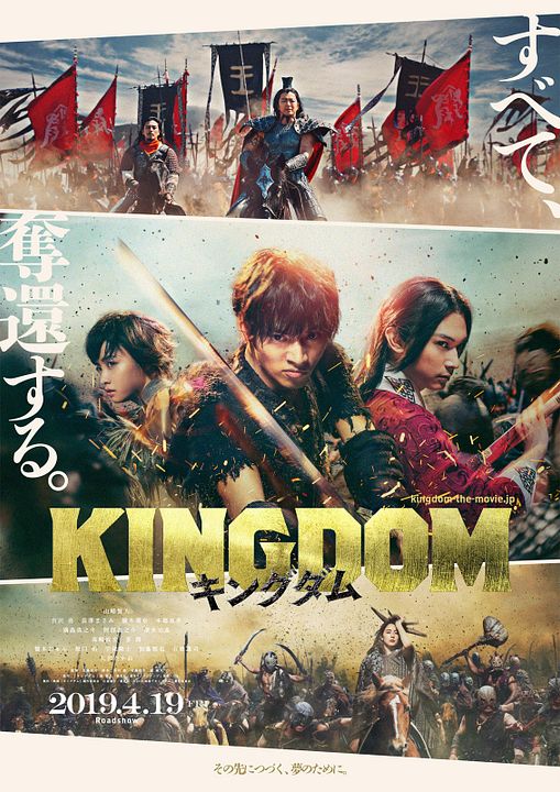 Kingudamu : Affiche