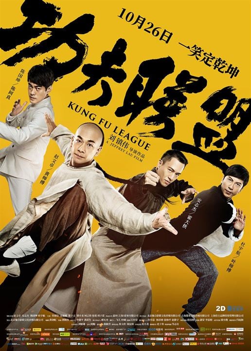 Kung Fu League : Affiche