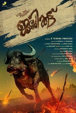 Jallikattu : Affiche