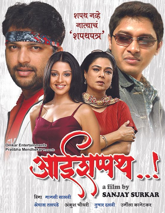 Aai Shappath : Affiche