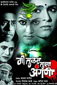 Mee Tulas Tujhya Angani : Affiche