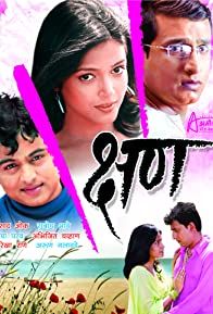 Kshan : Affiche
