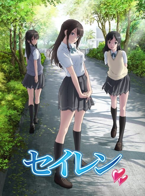 Seiren : Affiche