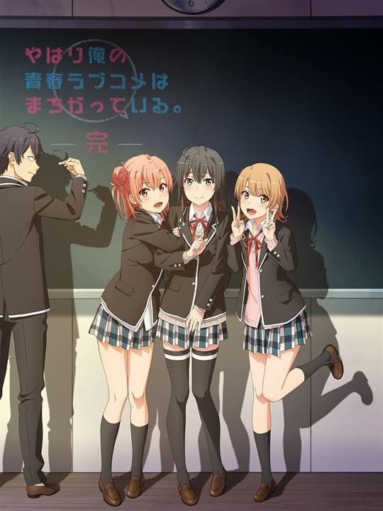 My Teen Romantic Comedy : Affiche