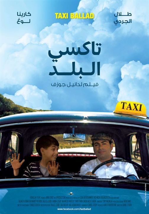 Taxi Ballad : Affiche