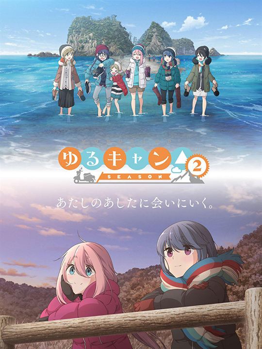 Yuru Camp – Au grand air : Affiche