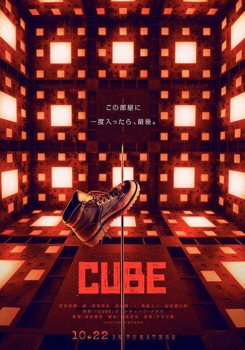 Cube : Affiche