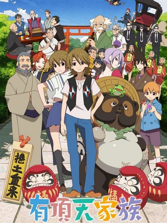 The Eccentric Family : Affiche