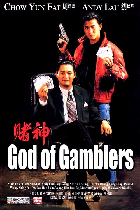 Les Dieux du jeu : Affiche